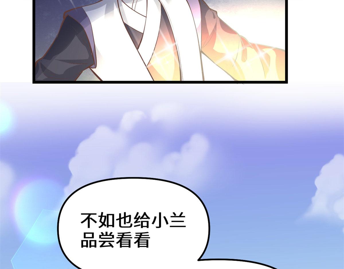 244 成了厨神29