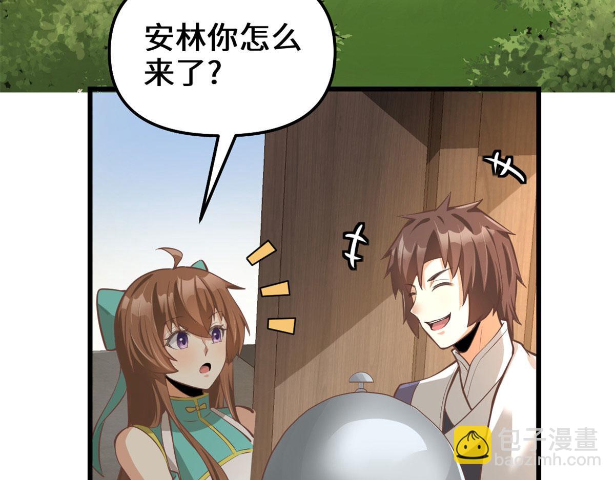244 成了厨神33