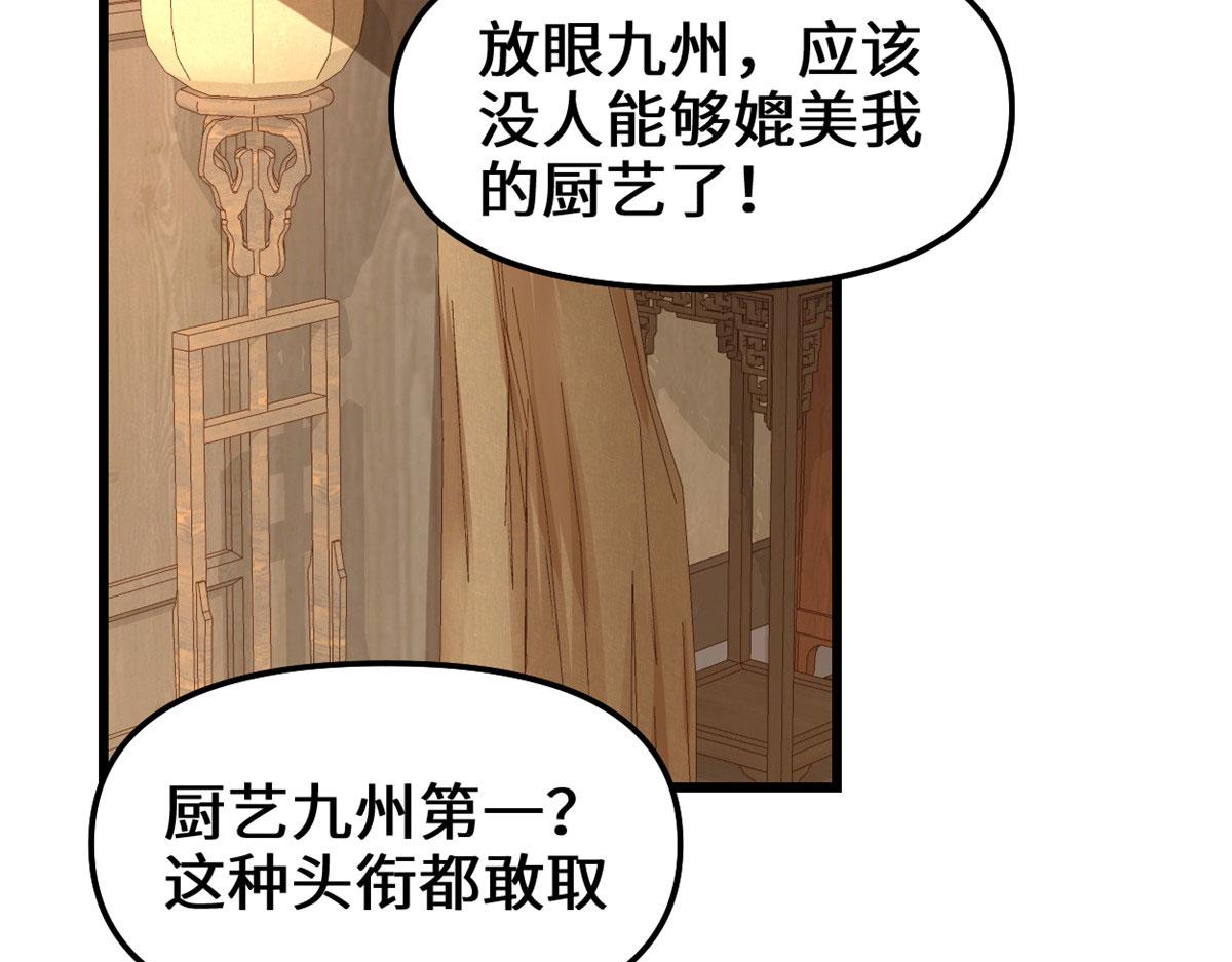 244 成了厨神39