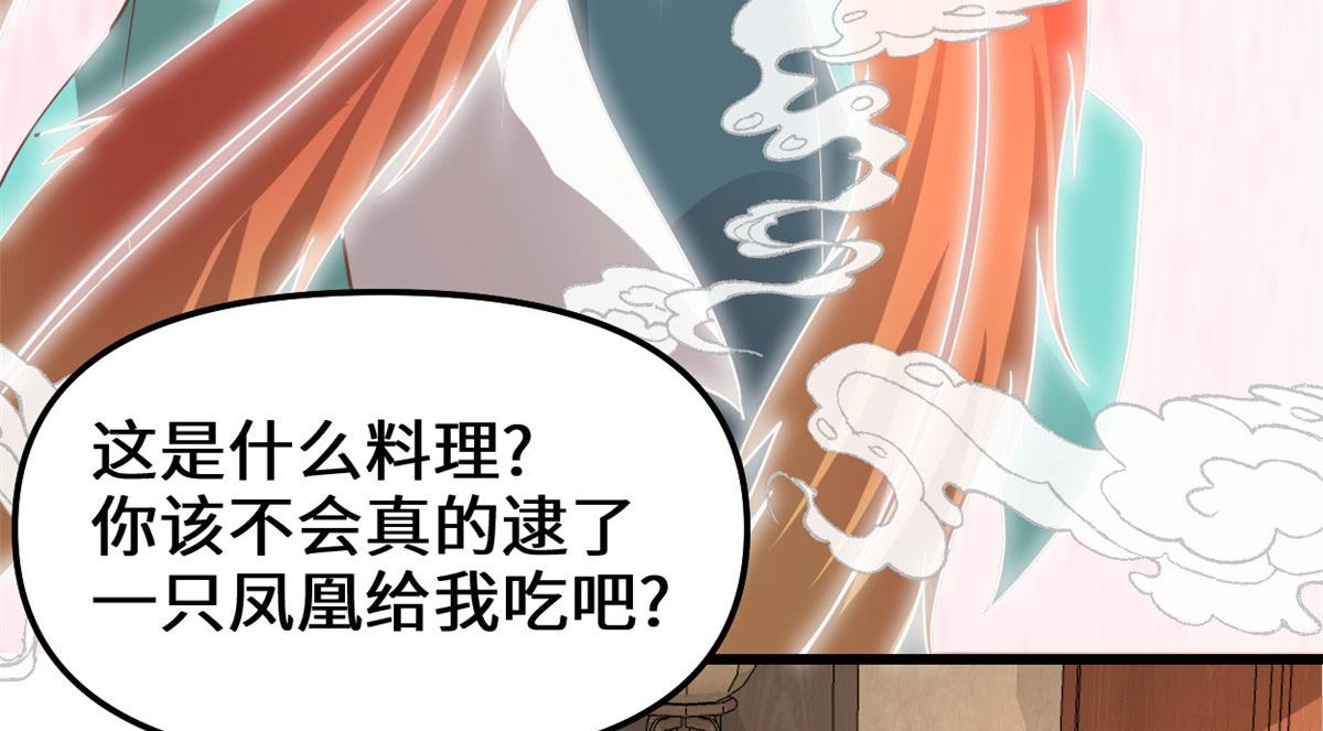 244 成了厨神46