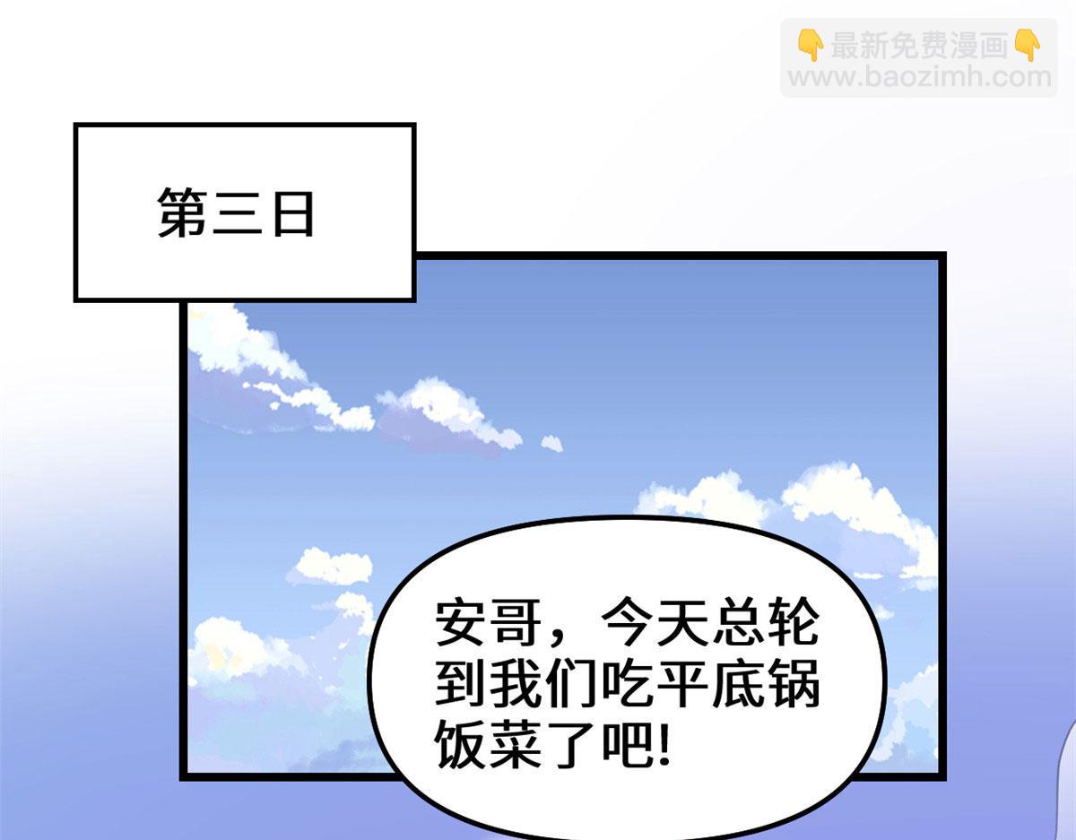 244 成了厨神55