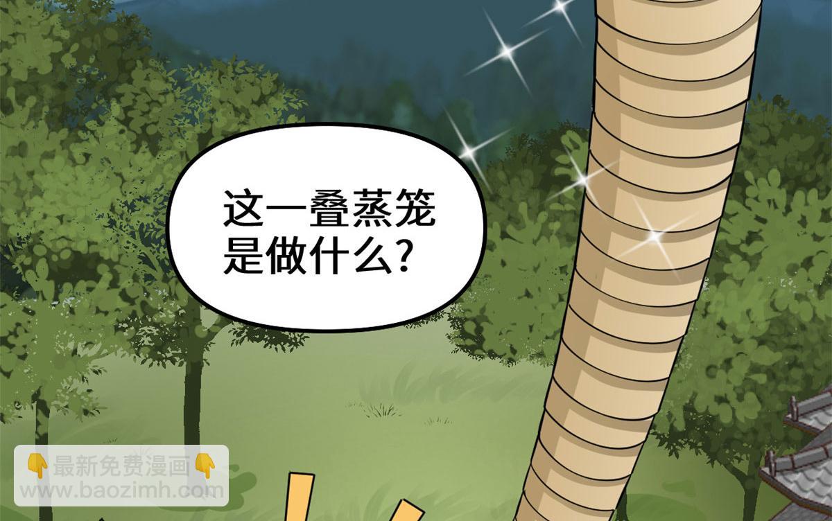 244 成了厨神58