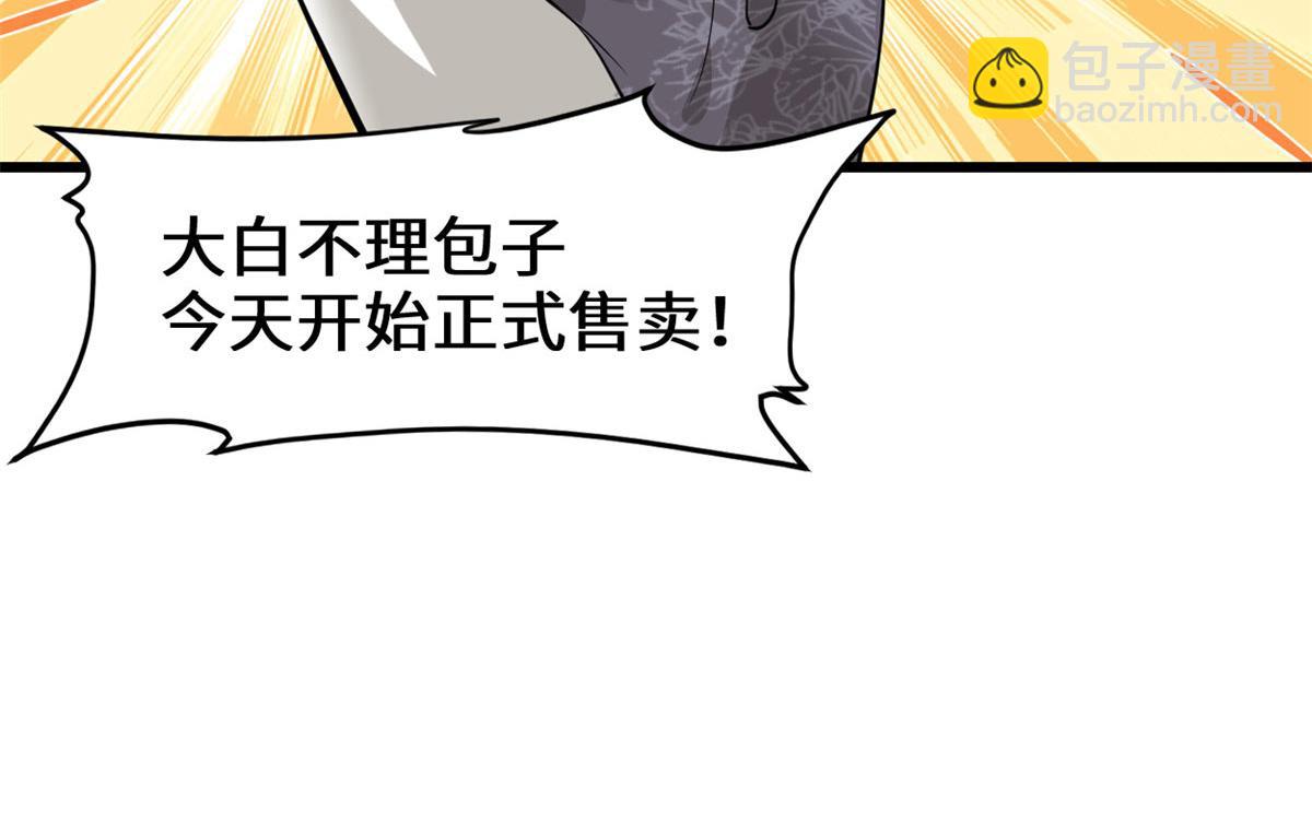 244 成了厨神62