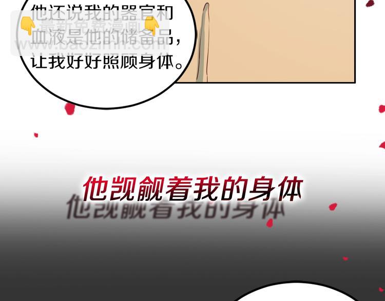 序章 沉溺深渊10