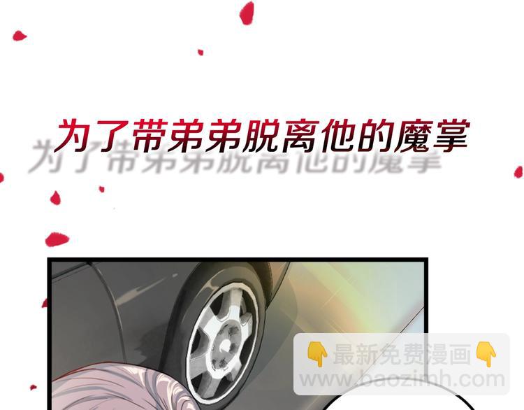 序章 沉溺深渊16
