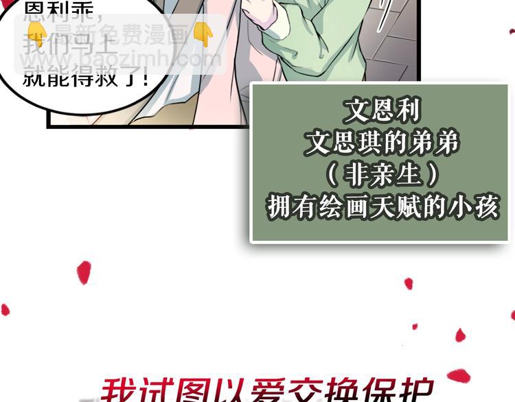 序章 沉溺深渊18