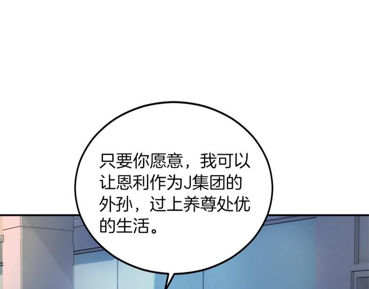 第1话 羊入虎口102