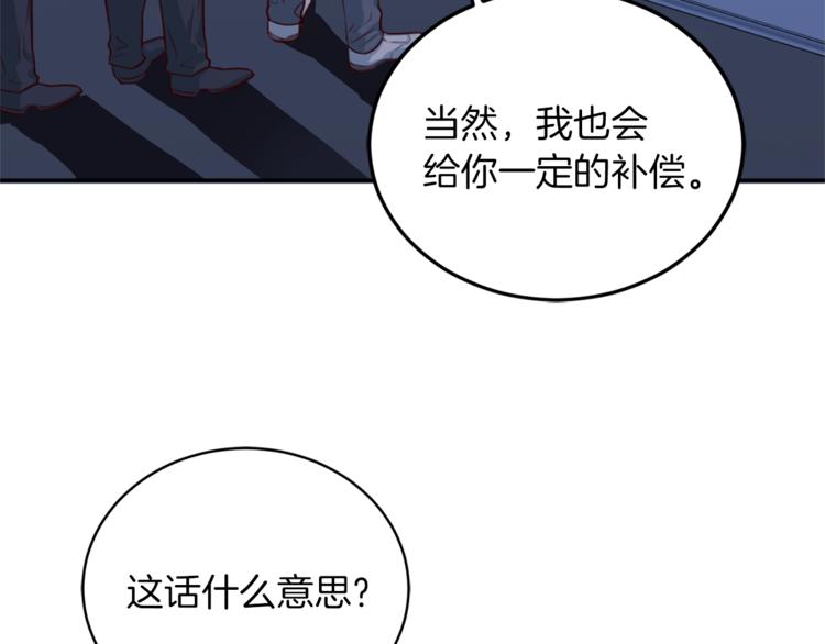 第1话 羊入虎口108