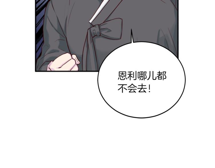 第1话 羊入虎口110