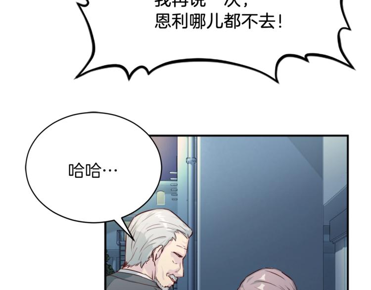 第1话 羊入虎口120
