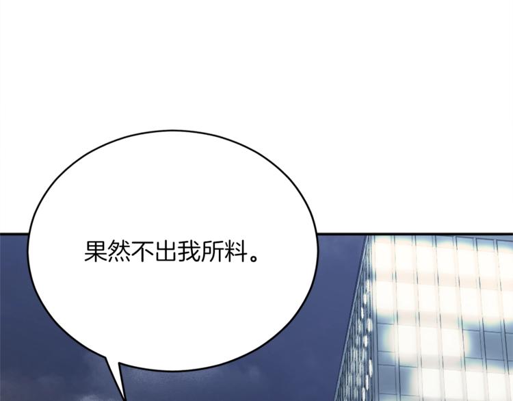 第1话 羊入虎口122