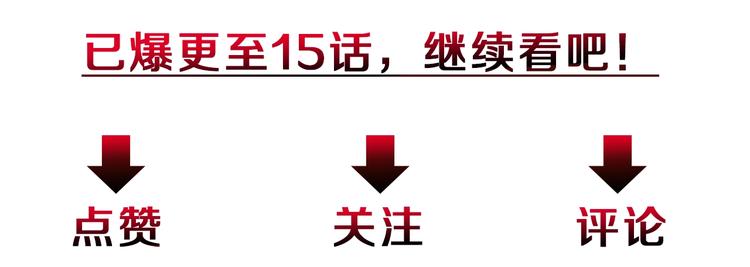 第1话 羊入虎口131