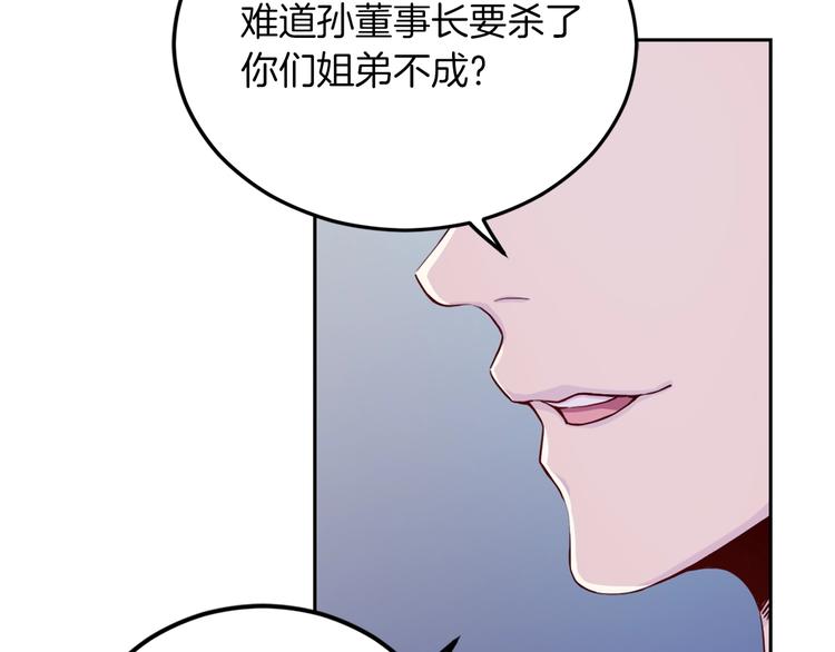 第1话 羊入虎口15