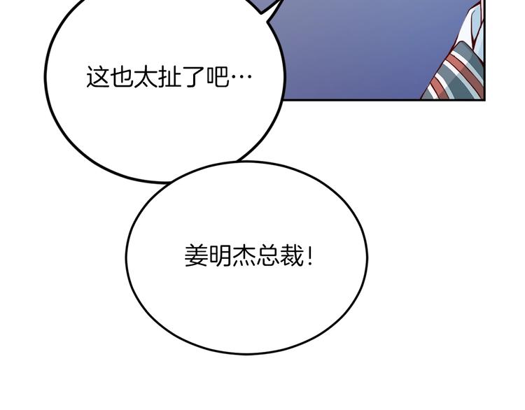 第1话 羊入虎口16