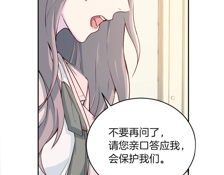 第1话 羊入虎口18