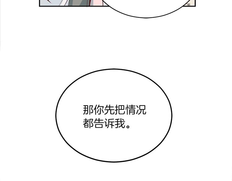 第1话 羊入虎口19