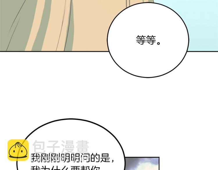 第1话 羊入虎口41