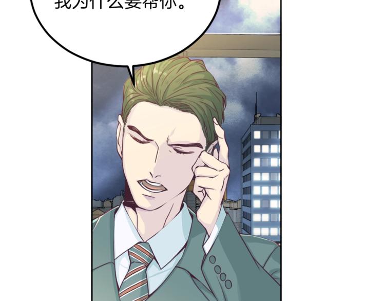 第1话 羊入虎口42