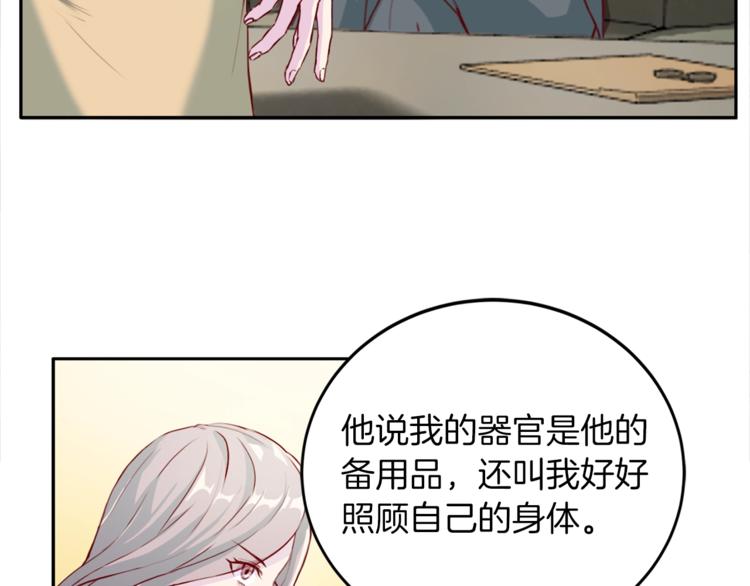 第1话 羊入虎口60