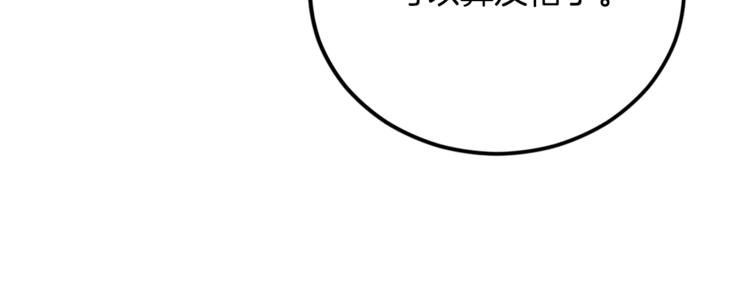 第1话 羊入虎口68