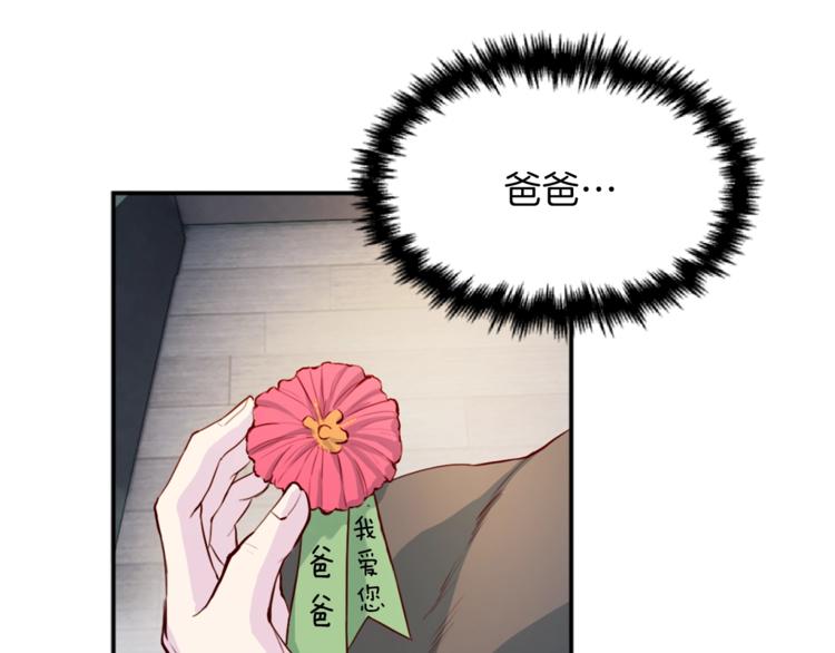 第1话 羊入虎口81