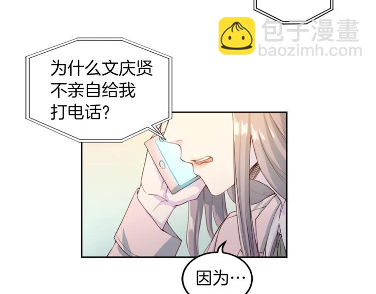 第3话 逃20