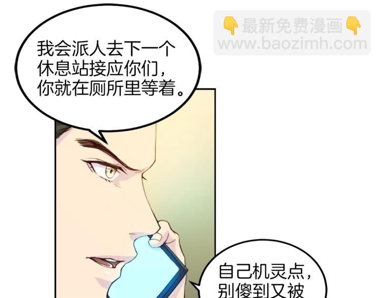 第3话 逃40