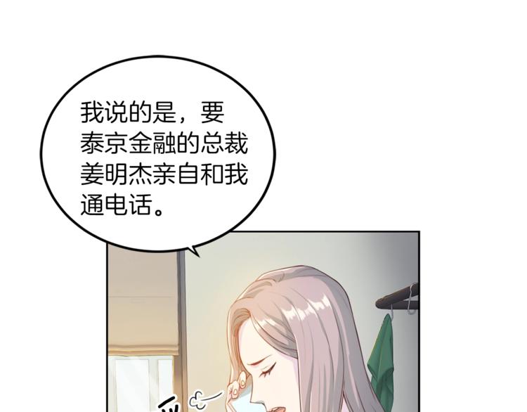 第3话 逃8