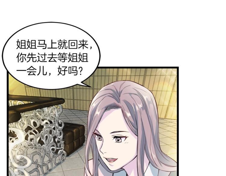 第4话 夜店130