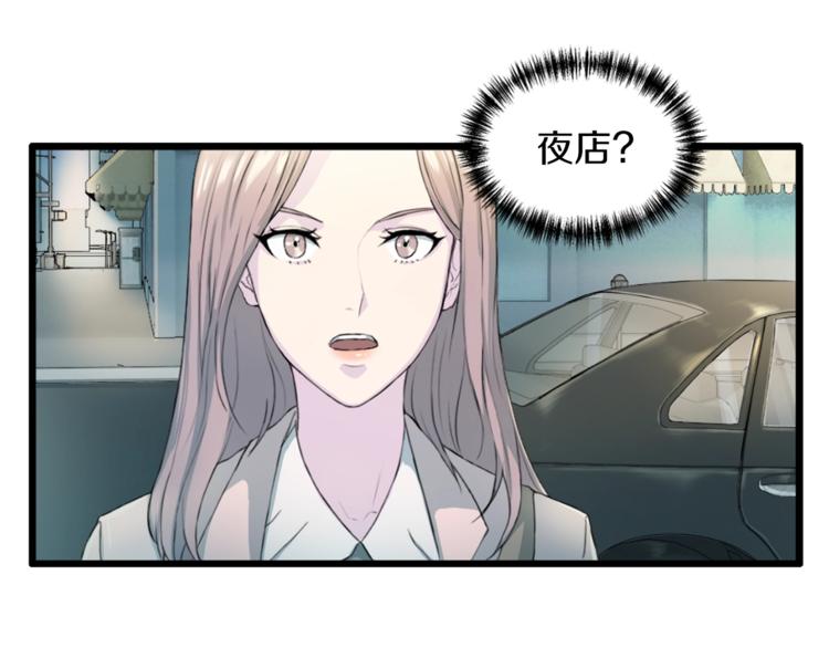 第4话 夜店82