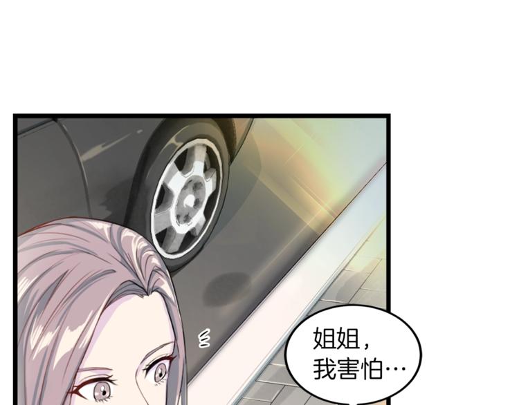 第4话 夜店84