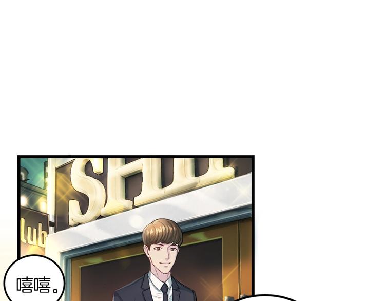 第4话 夜店98