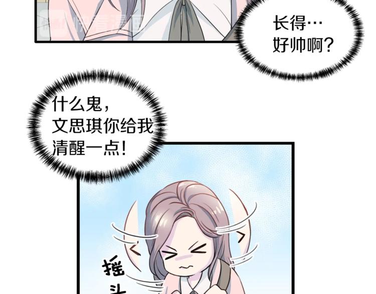 第5话 初次见面11