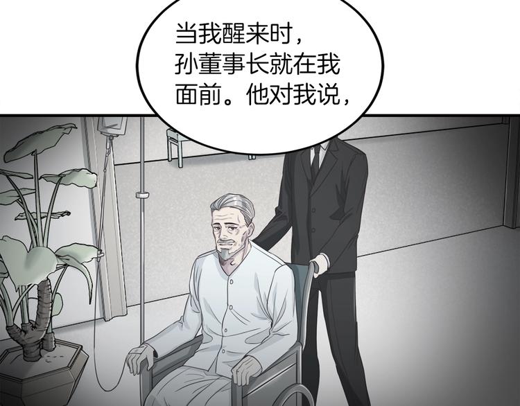 第5话 初次见面123