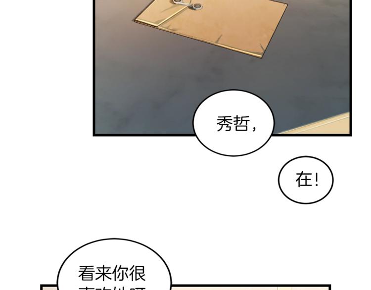 第5话 初次见面40
