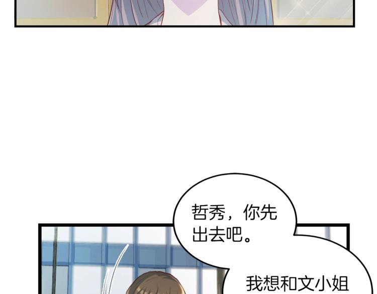 第5话 初次见面54