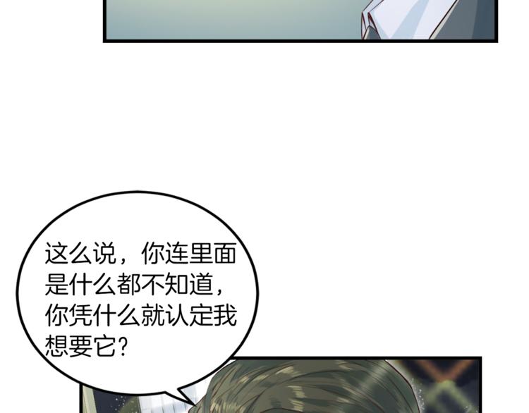 第5话 初次见面73