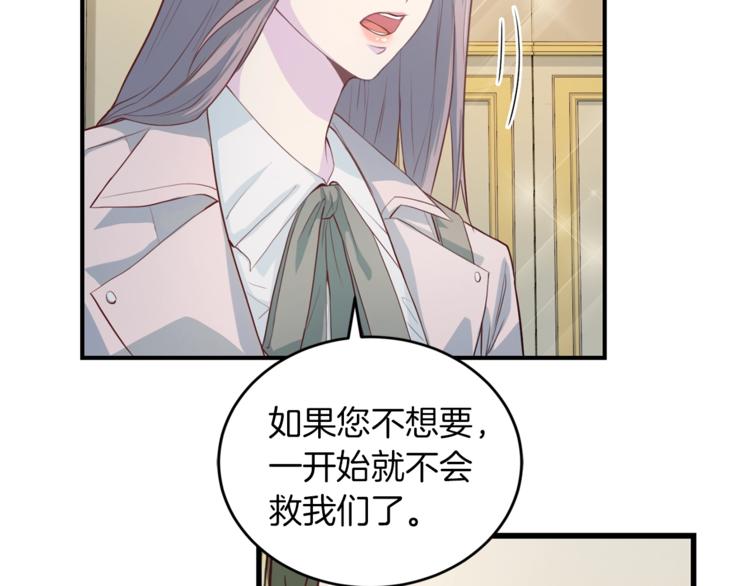 第5话 初次见面77