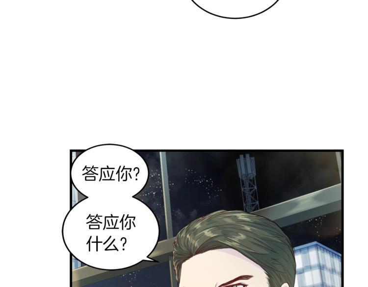 第5话 初次见面81