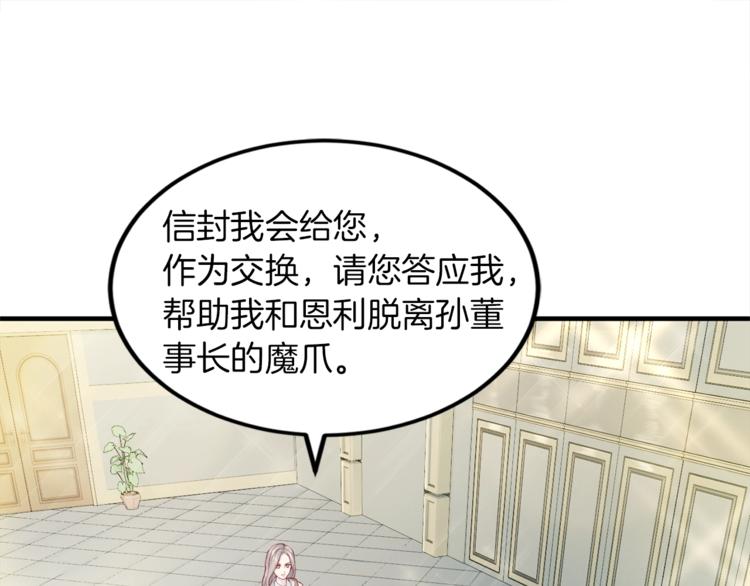 第5话 初次见面84