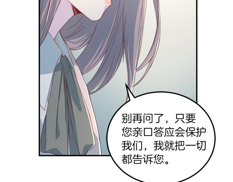第5话 初次见面91