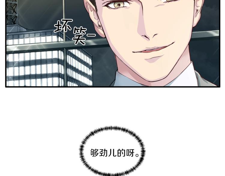 第6话 稀有血型100