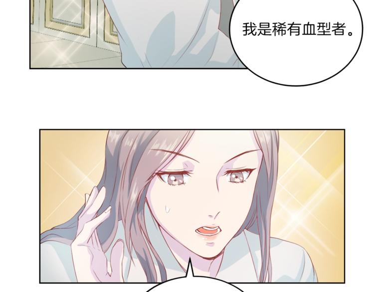 第6话 稀有血型13