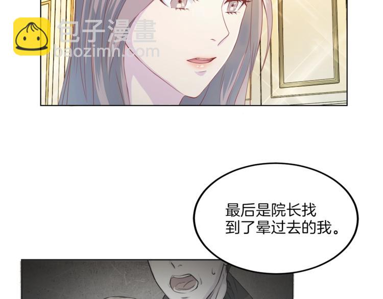 第6话 稀有血型3