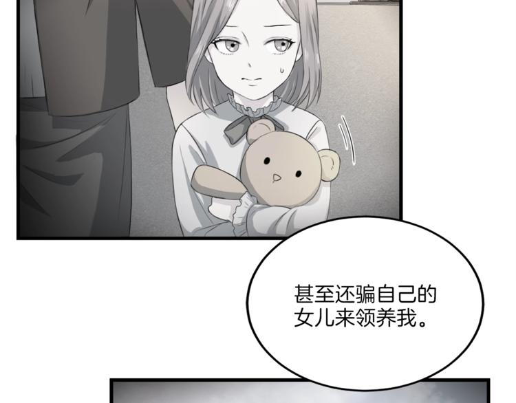 第6话 稀有血型45