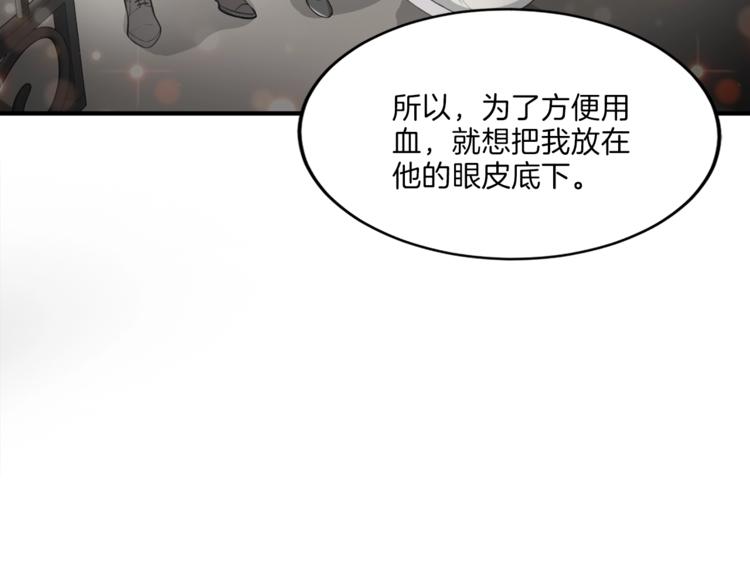 第6话 稀有血型49