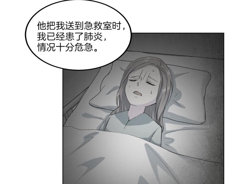 第6话 稀有血型5