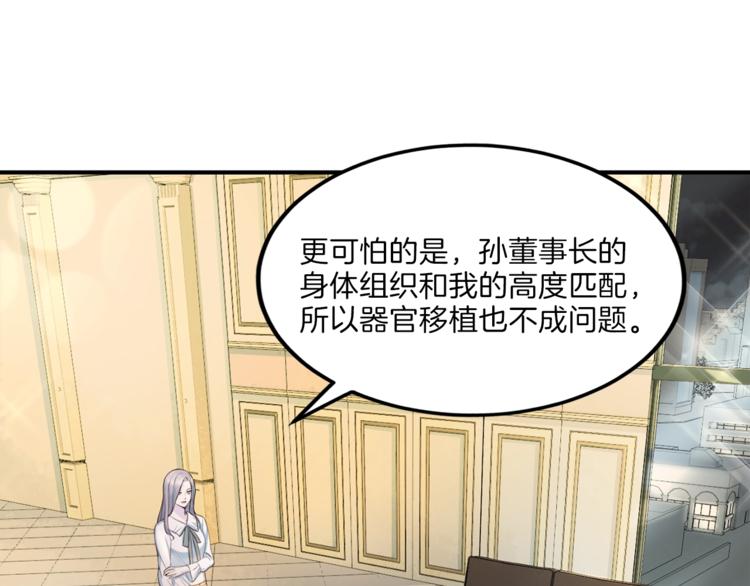 第6话 稀有血型60