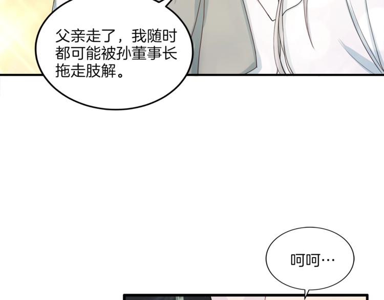 第6话 稀有血型72