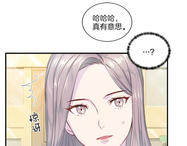 第6话 稀有血型74
